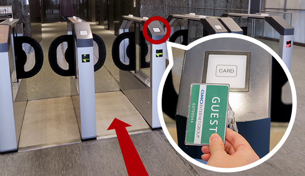 セキュリティゲート