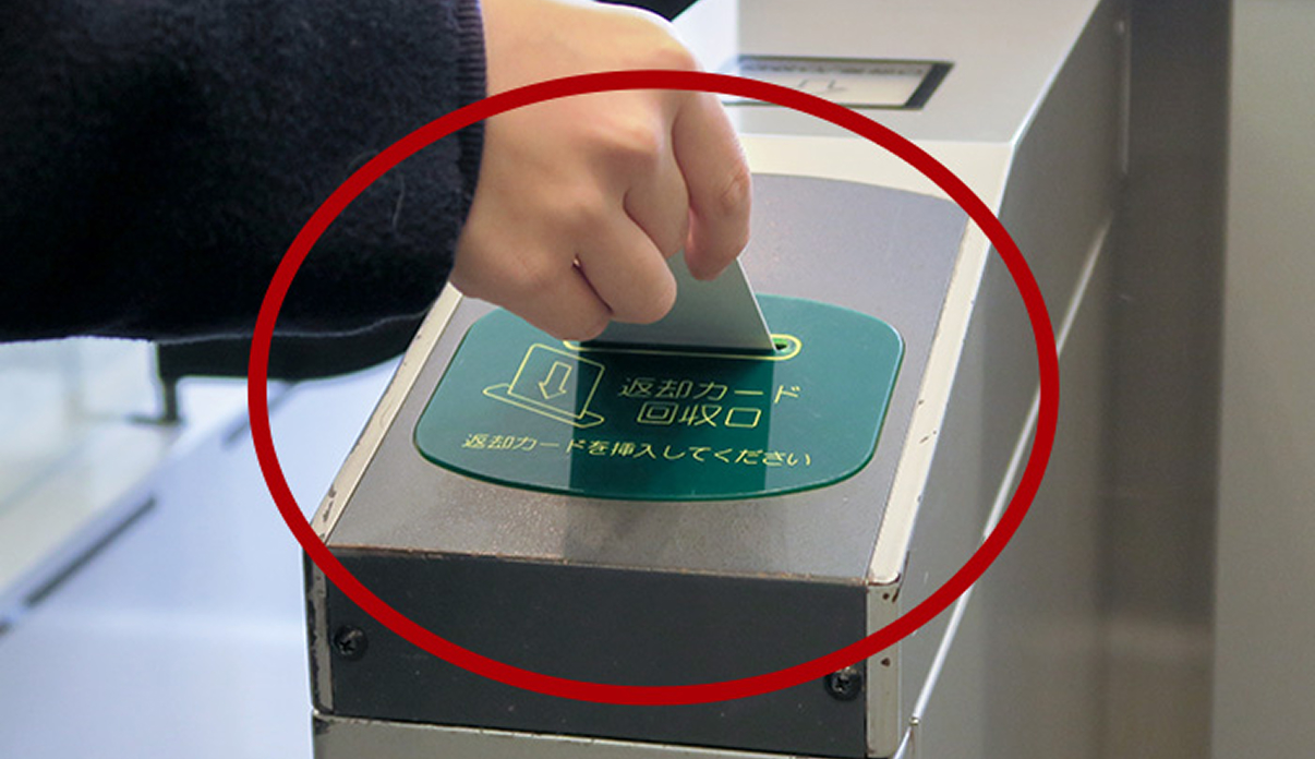 ゲストカード返却口