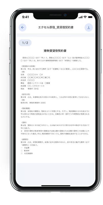 アプリ画面3
