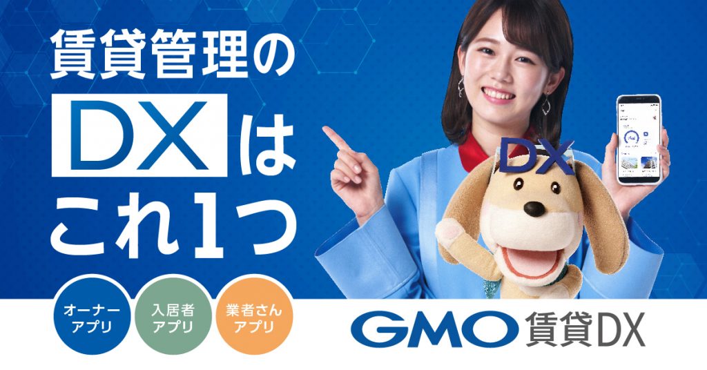 Gmo賃貸dx のイメージキャラクターに女優の川口 葵さんを起用 Gmo Retech株式会社