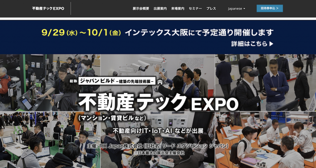 9 29 10 1 第2回 関西 不動産テック Expoに3日間出展します Gmo Retech株式会社