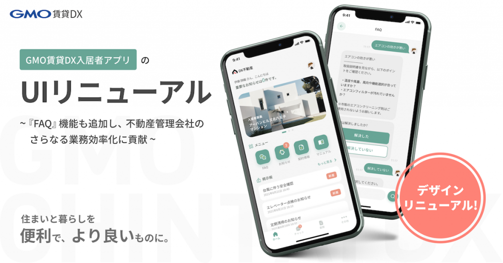 入居者