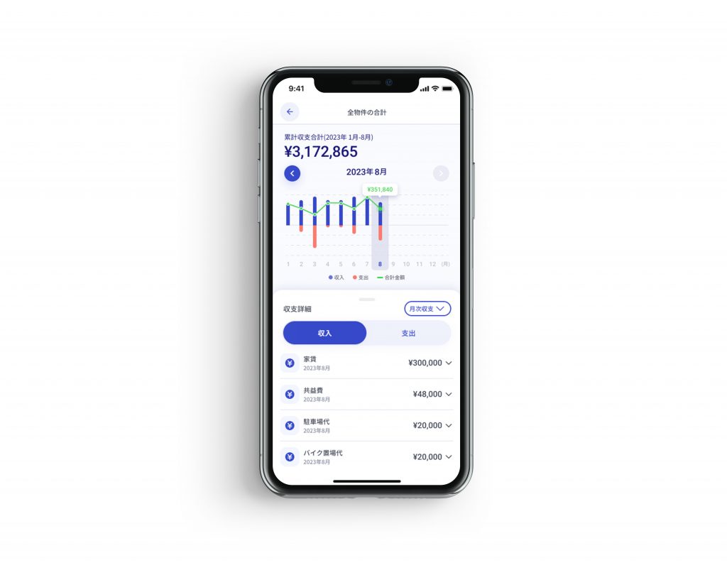 GMO賃貸DX オーナーアプリ」のUIリニューアル 〜オーナー様の物件管理がさらに効率的に〜 | GMO ReTech株式会社